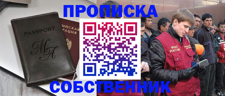временная регистрация адрес в Острогожске