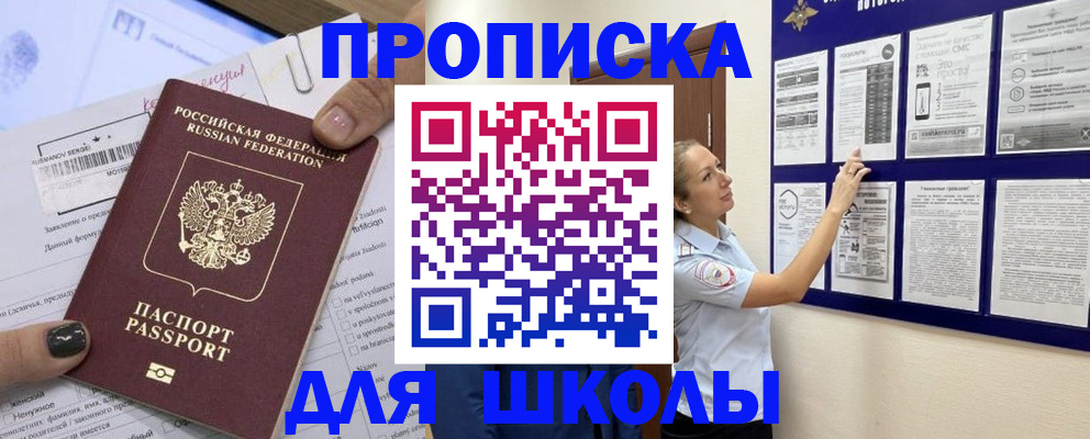 временная регистрация адрес в Острогожске