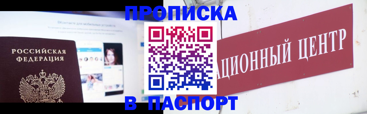 где прописаться в Острогожске