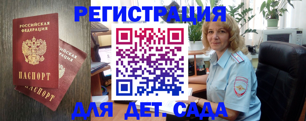 временная регистрация госуслуги в Острогожске